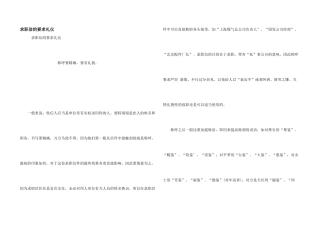 求职信的要求礼仪
