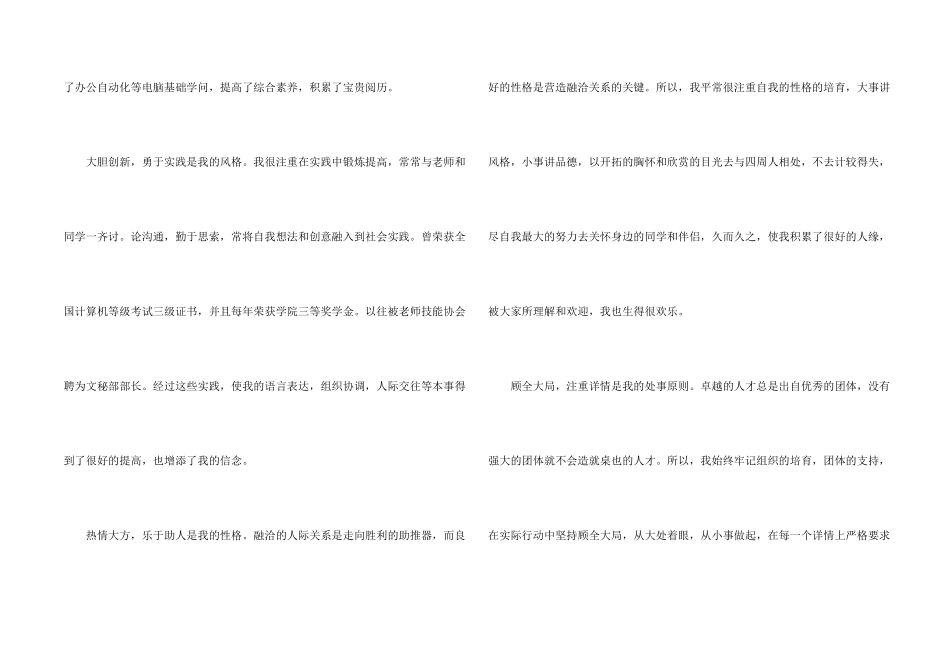 求职信自荐信汇总5篇_第2页