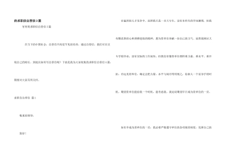 求职信自荐信3篇