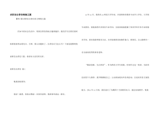 求职信自荐信锦集五篇