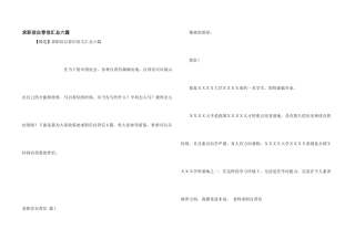 求职信自荐信汇总六篇