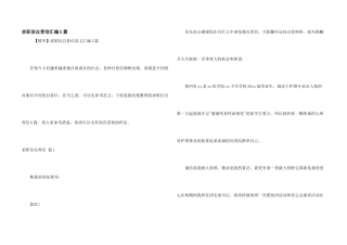 求职信自荐信汇编5篇