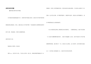 求职申请书四篇