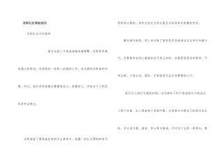 求职礼仪帮助成功