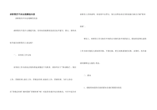 求职简历不应出现哪些内容