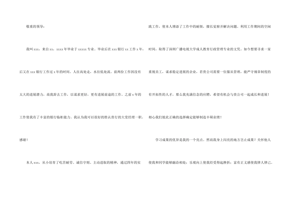 求职自我介绍(15篇)_第2页