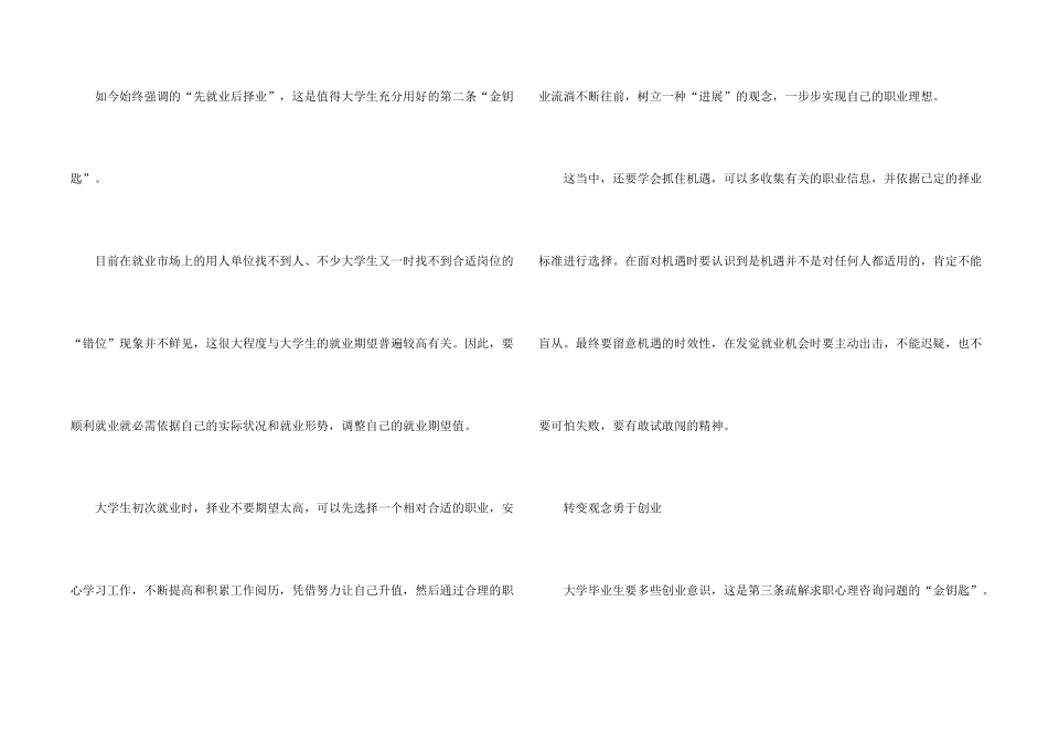 求职自我介绍方法_第2页