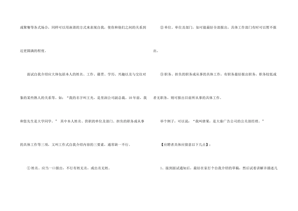 求职英文的自我介绍_第2页