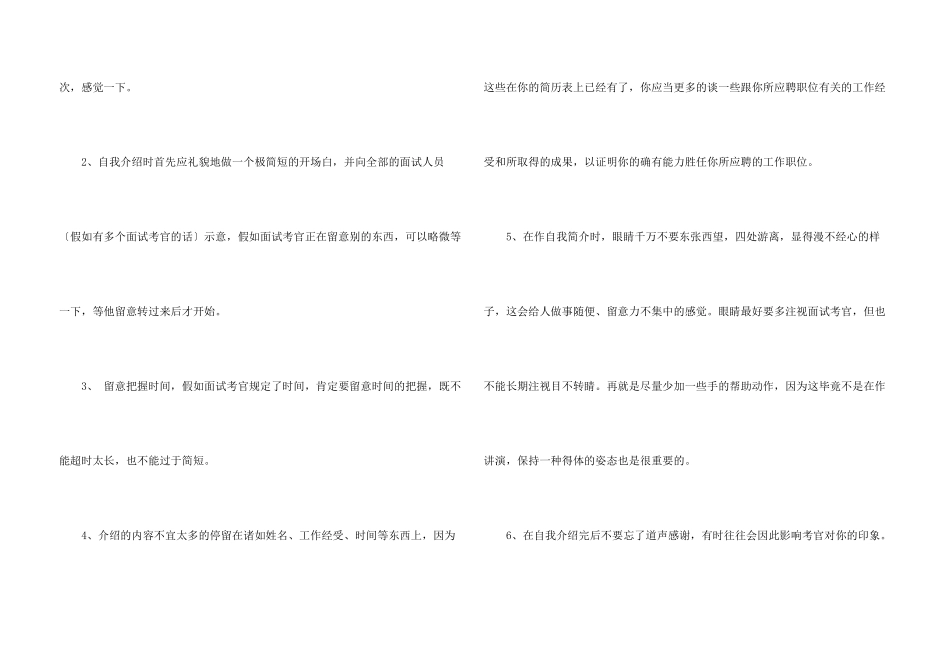 求职英文的自我介绍_第3页