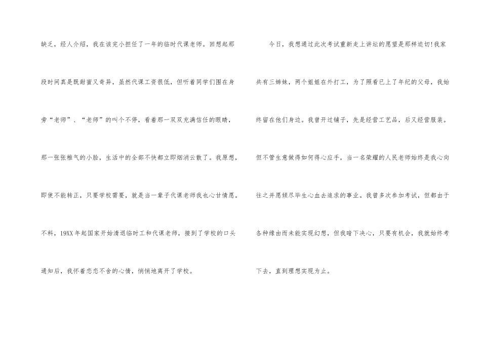 求职面试的自我介绍_第2页