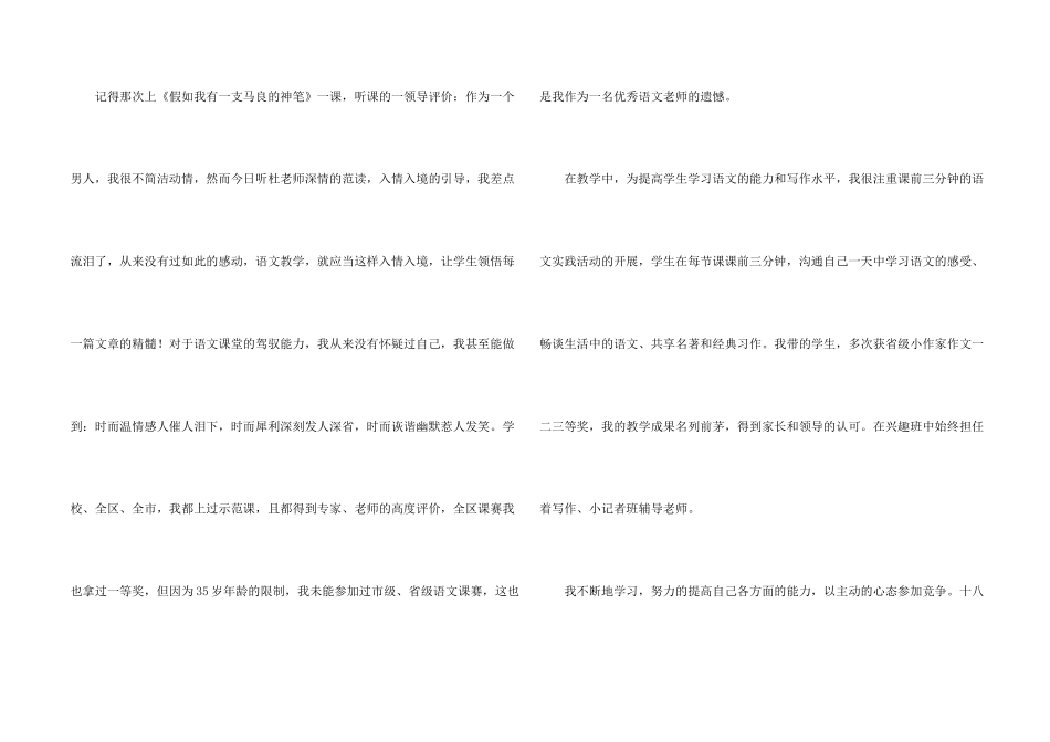 求职面试自我介绍集锦15篇_第2页