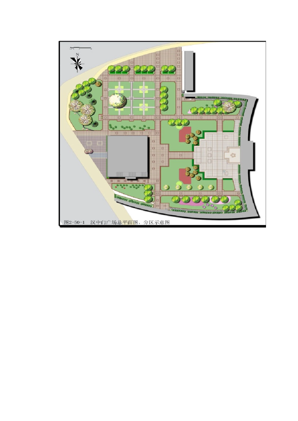 汉中门广场景观调查报告_第2页