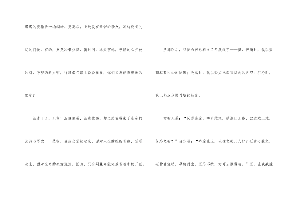 汉字的600字三篇_第2页