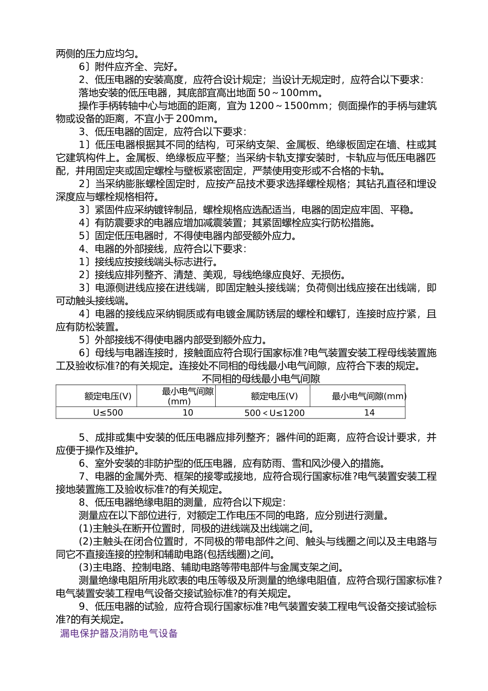 汉达东园区A3综合厂房施工组织设计_第3页
