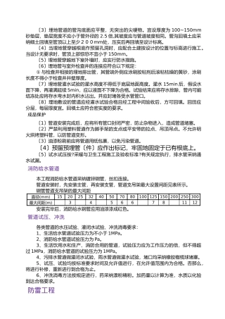 汉达东园区A3综合厂房施工组织设计