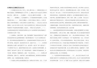 江淮客车企业概况及企业文化