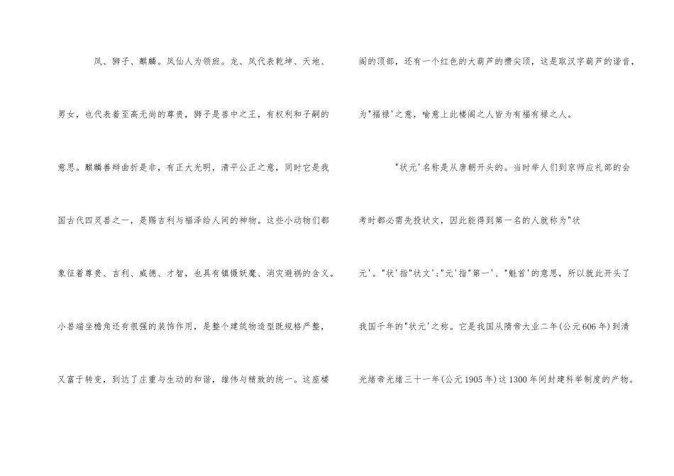 江苏天目湖导游词五篇_第2页