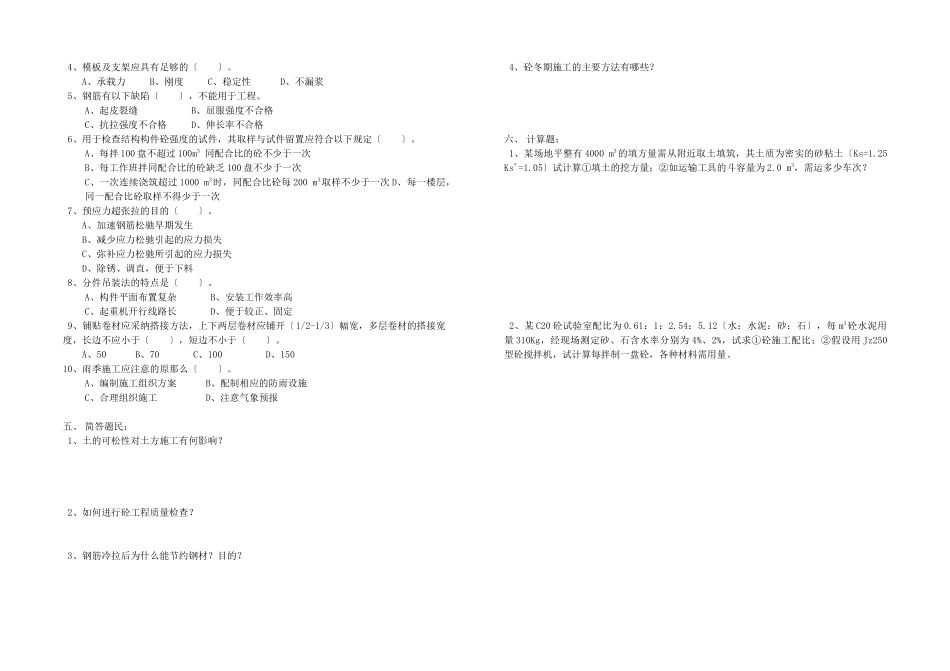 江苏广播电视大学转业军人学历教育本科_第2页
