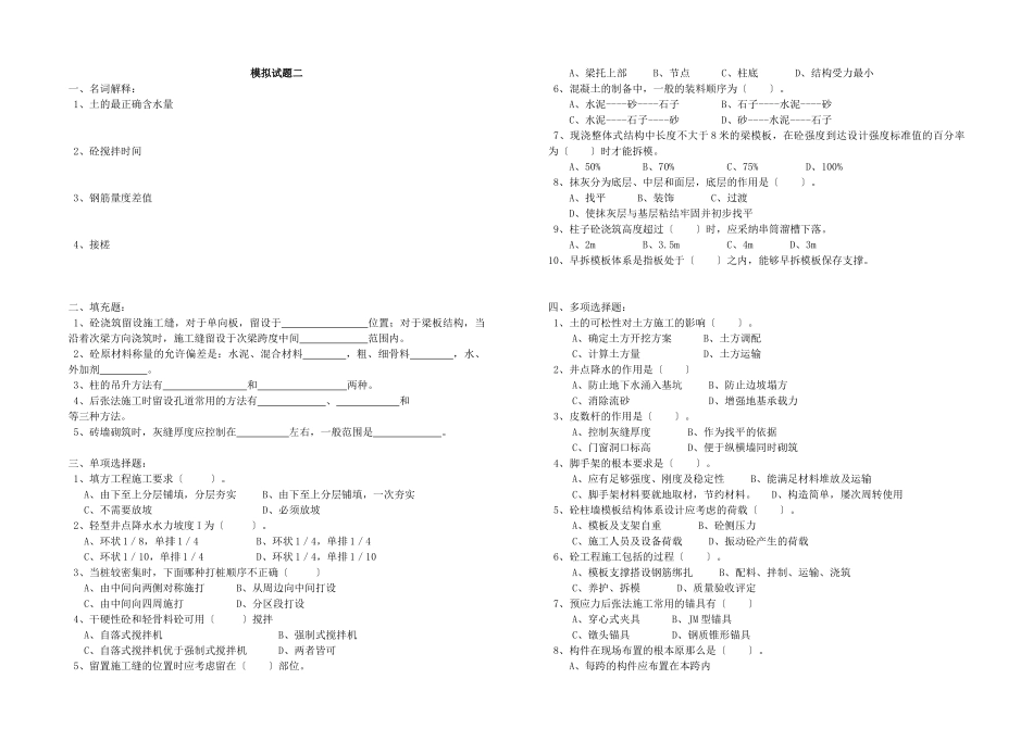 江苏广播电视大学转业军人学历教育本科_第3页