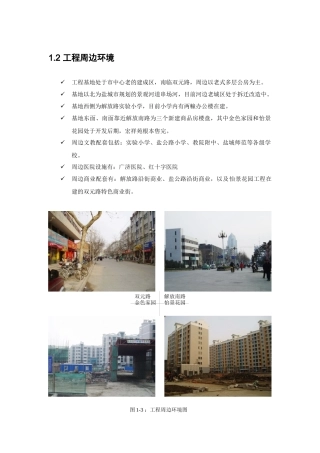 江苏盐城房地产市场研究