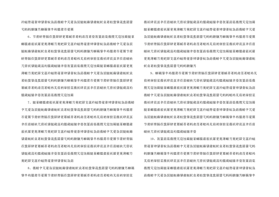江苏水利工程质量评定标准_第2页