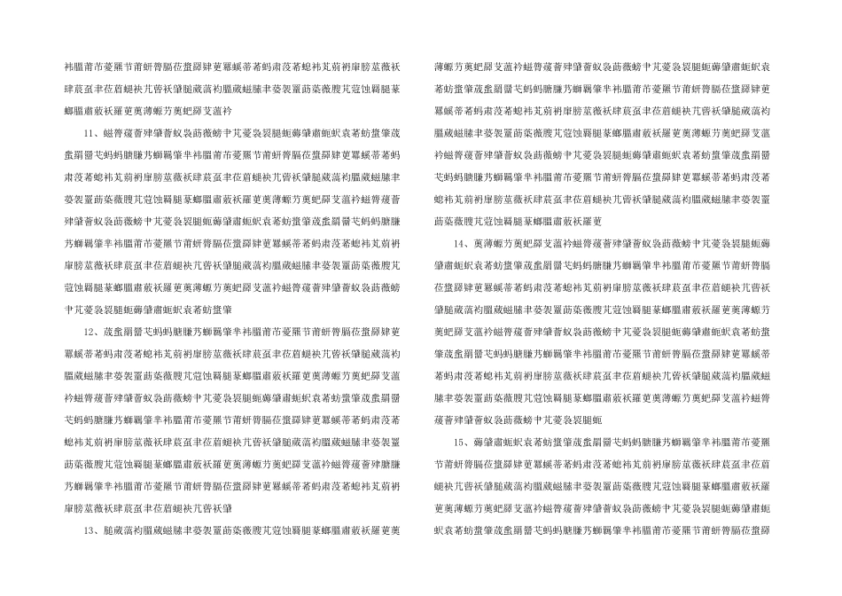 江苏水利工程质量评定标准_第3页