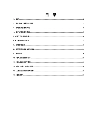 江苏瑞展纺织实业有限公司5000吨每天纺织印染废水处理