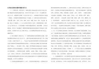 江苏省太阳热水器市调查分析