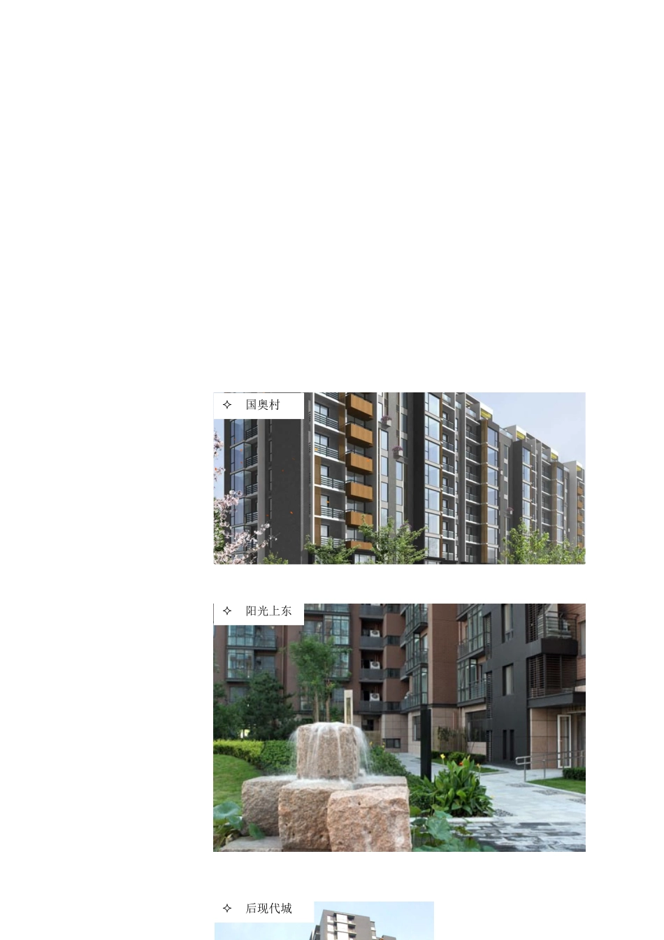 江西上饶鄱阳项目关于立面方案的反馈意见_第2页