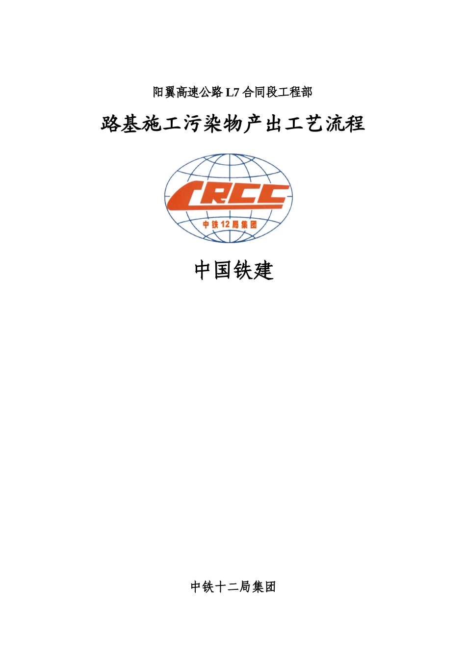 污染物产出流程图_第1页