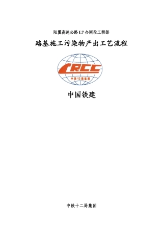 污染物产出流程图