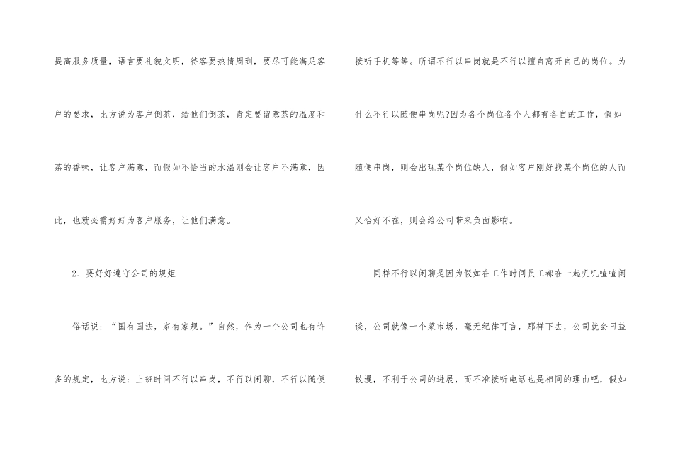 汽修专业顶岗实习报告_第3页