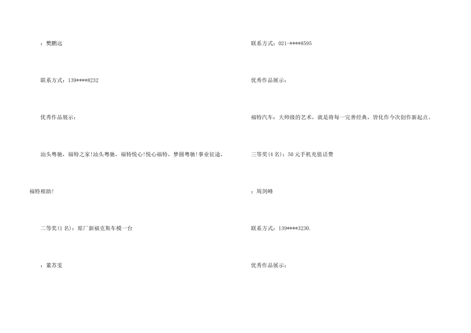 汽车4s店招聘广告词_第3页