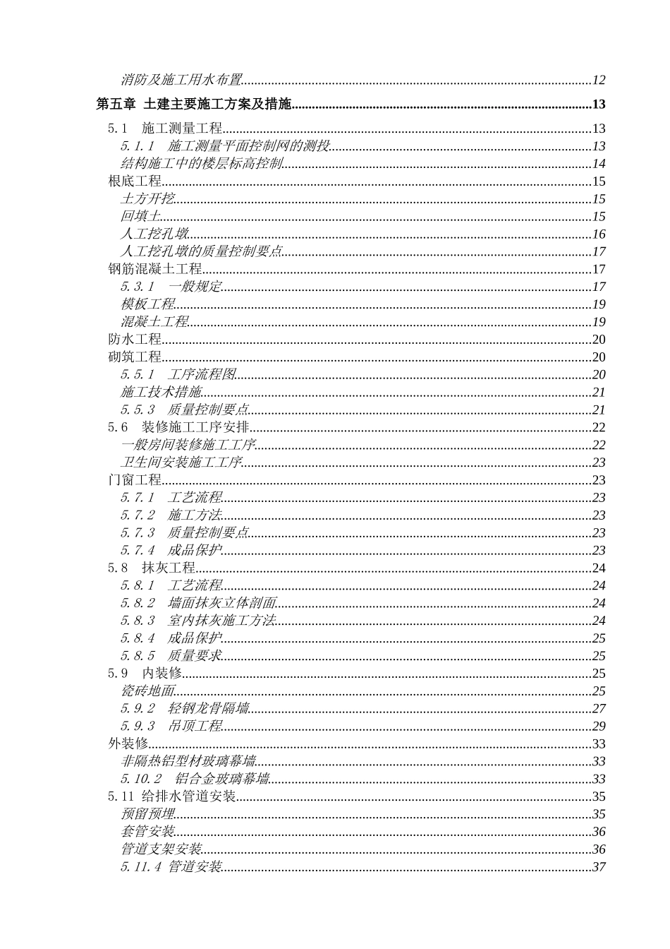 汽车4s店投标书_第2页