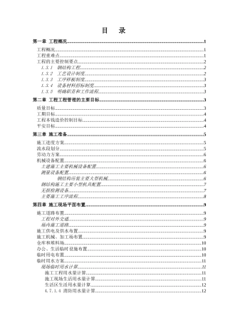 汽车4s店投标书