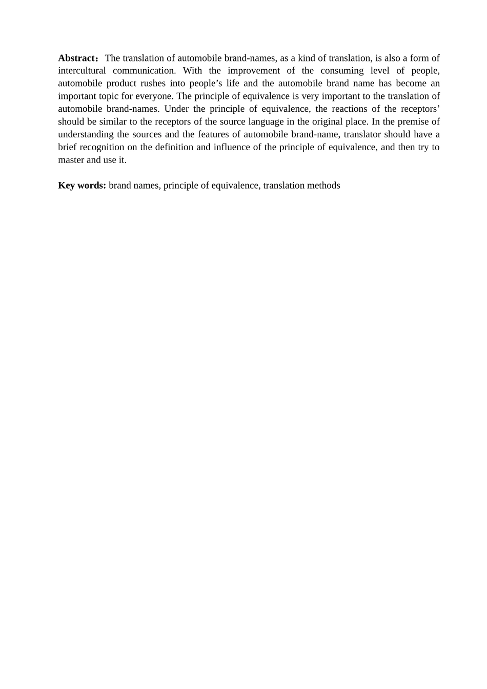 汽车品牌名称的翻译与等效原则_第2页