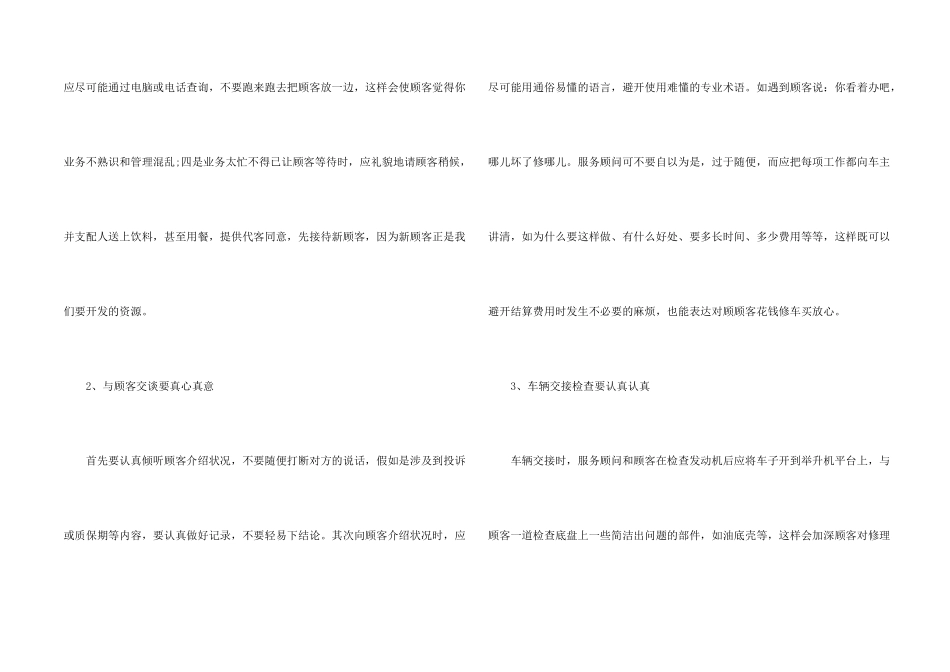 汽车售后服务工作心得五篇_第2页