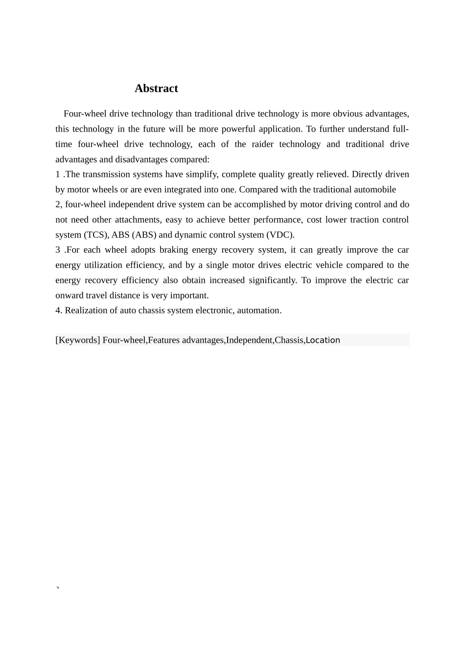 汽车四轮驱动技术的研究_第3页