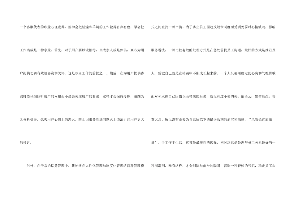 汽车客服个人年终工作总结_第2页