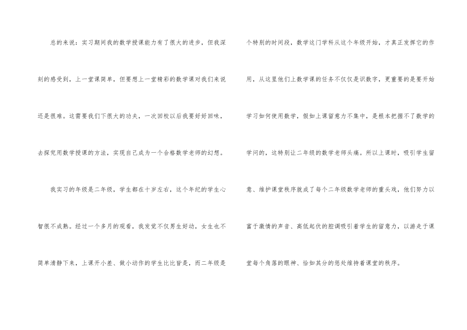 汽车实习总结2000字_第3页