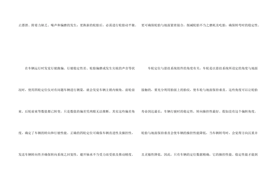 汽车实习报告合集4篇_第2页