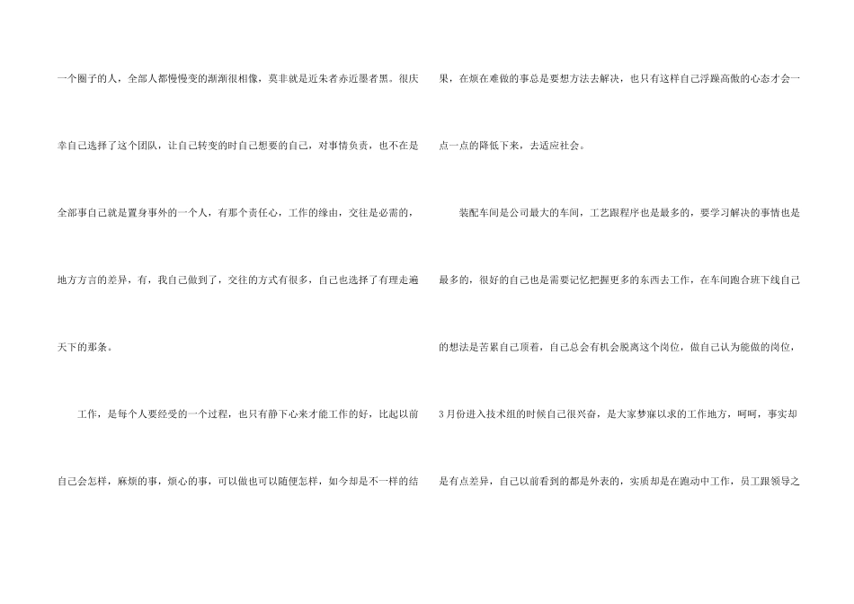 汽车年终总结集合七篇_第2页