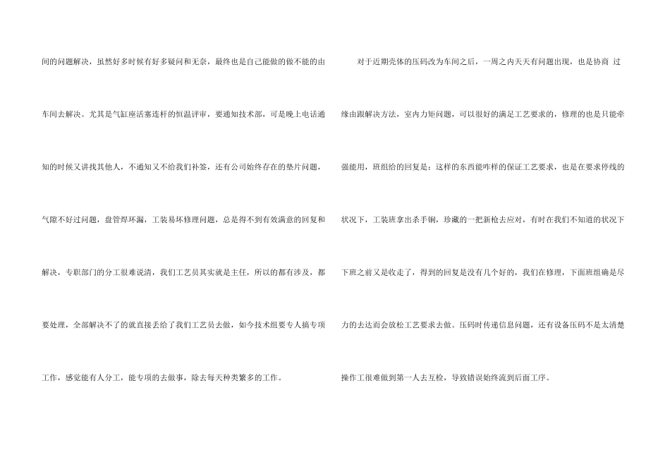 汽车年终总结集合七篇_第3页