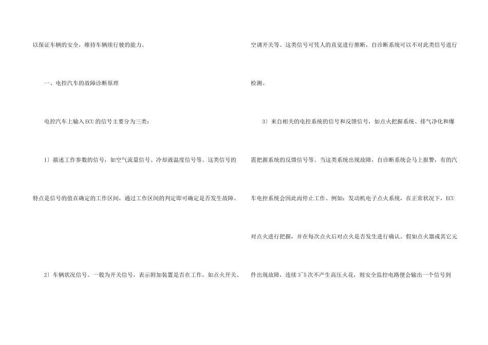 汽车的实习报告汇总9篇_第2页