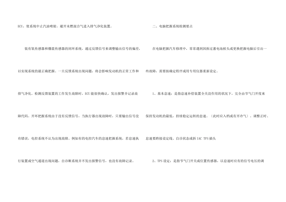 汽车的实习报告汇总9篇_第3页