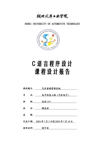 汽车索赔管理系统程序