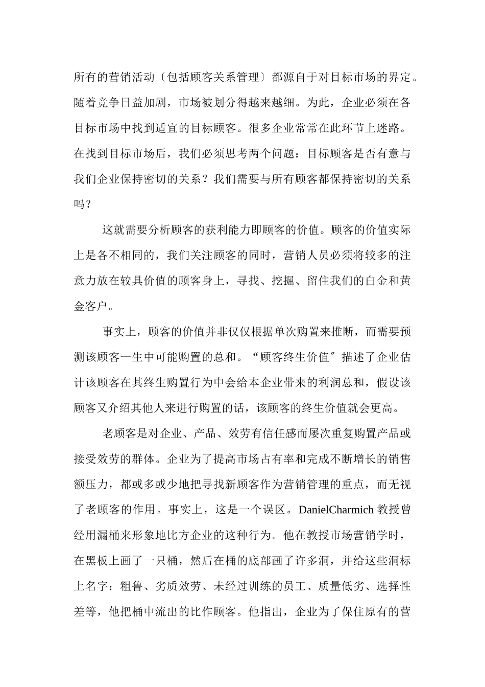汽车经销商如何与国际接轨_第3页