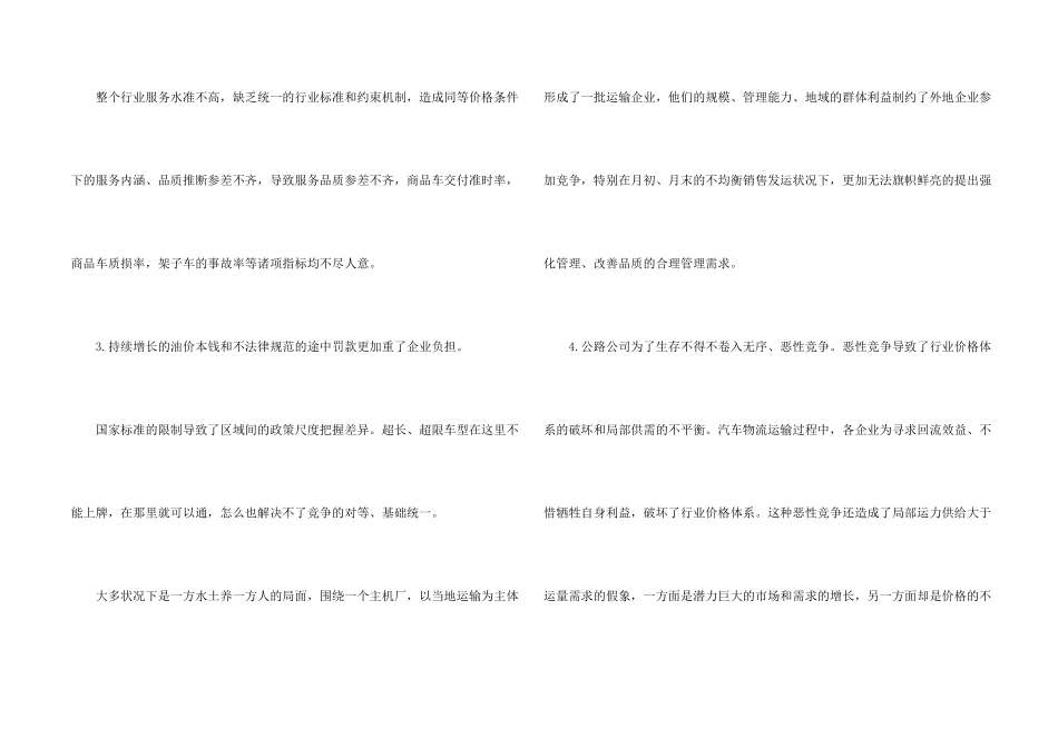 汽车营销活动策划文案_第2页