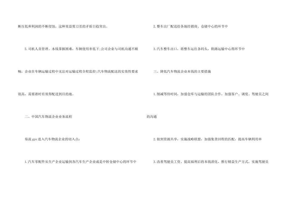 汽车营销活动策划文案_第3页