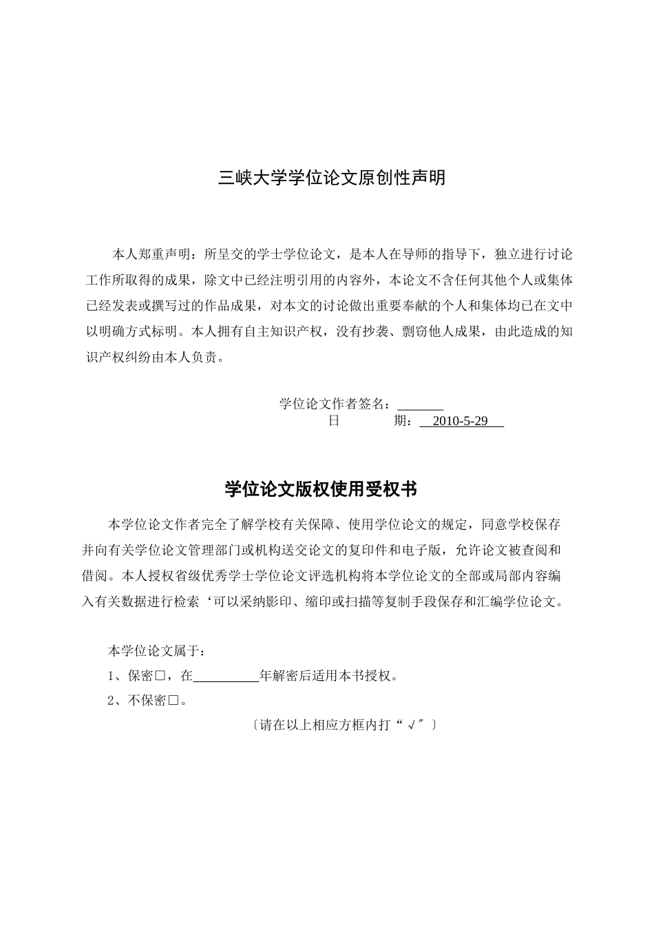 汽车起重机伸缩臂系统设计_第3页